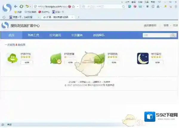 搜狗浏览器扩展中心