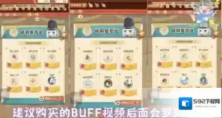 阴阳师妖怪屋莹草