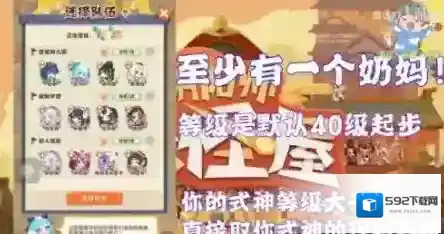 阴阳师妖怪屋跟你