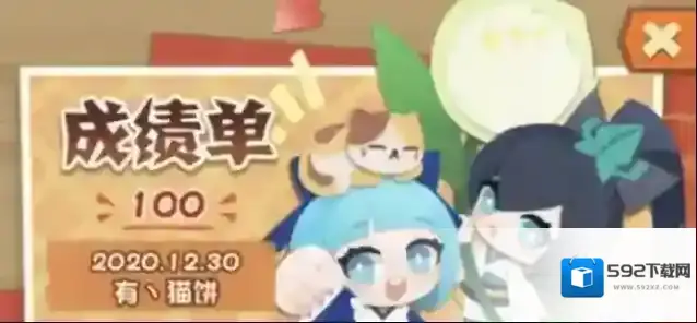 阴阳师妖怪屋三选一