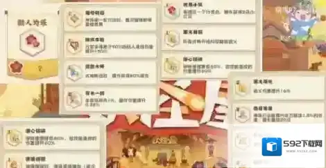 阴阳师妖怪屋小红花
