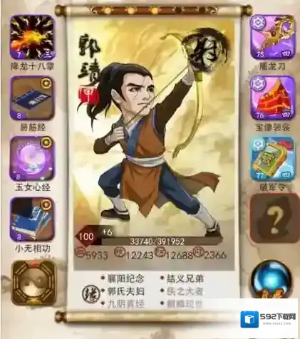 大掌门遁甲符怎么加什么属性