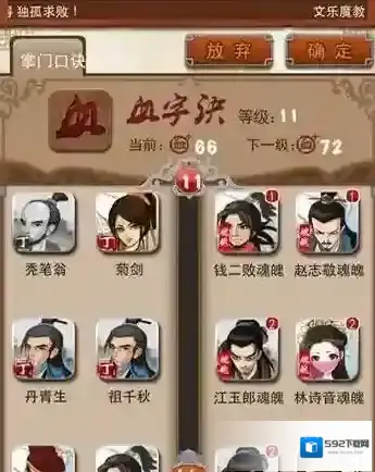 大掌门属性