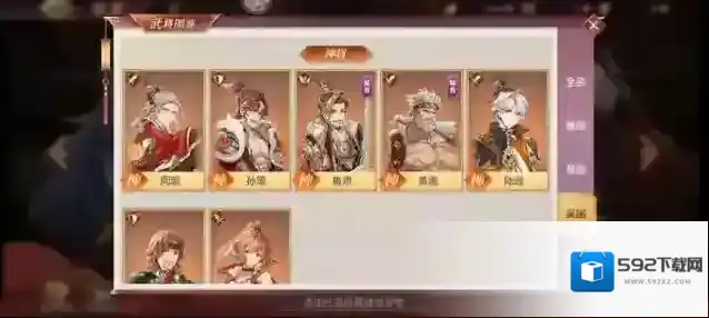 三国志幻想大陆初始神将和稀有神将区别是什么
