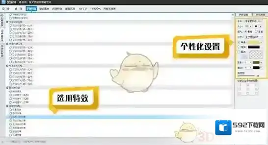 爱剪辑颤抖