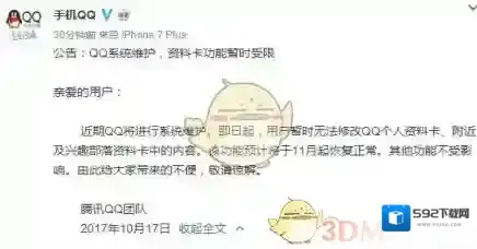 新浪微博个人资料