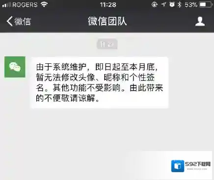新浪微博受影响