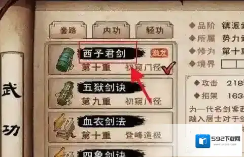 烟雨江湖紫阳