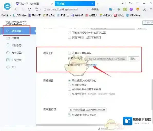 千影浏览器就会