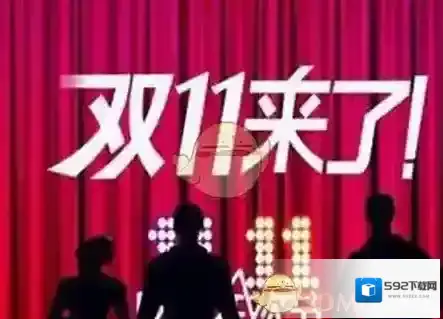 2017《天猫》双十一晚会开始时间及地址介绍