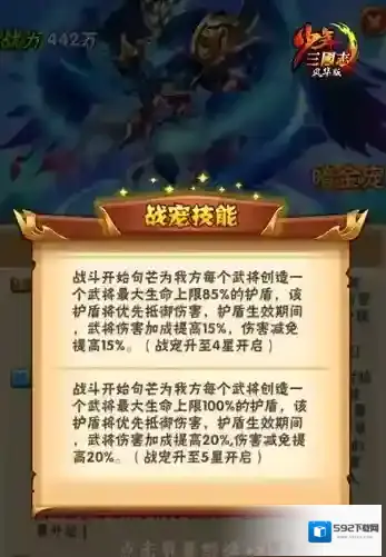少年三国志木神