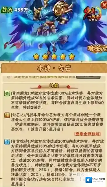 少年三国志能力