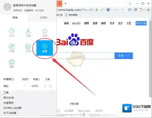 净网大师点击