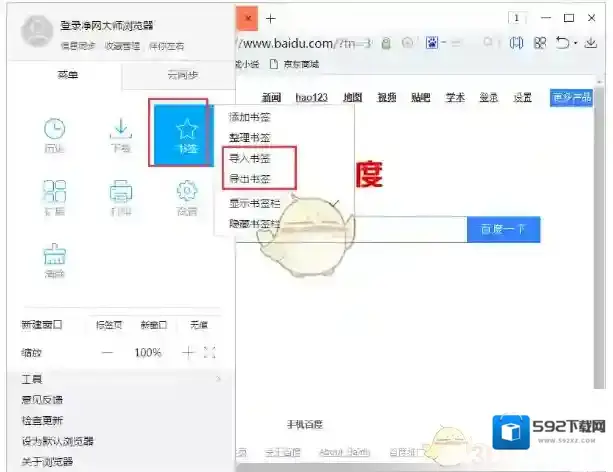 净网大师导入