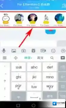 QQ查看