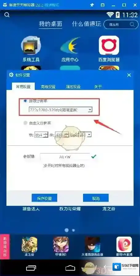 开心消消乐辅助功能