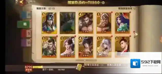少年三国志零战熊
