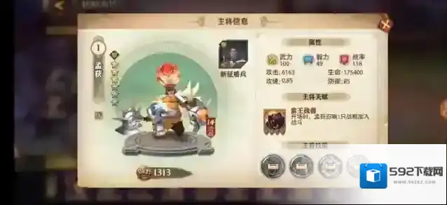 少年三国志零野兽