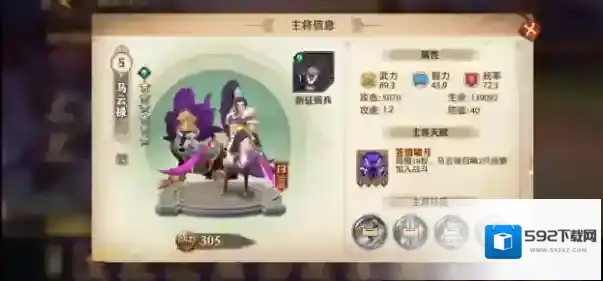 少年三国志零猛兽阵容怎么搭配