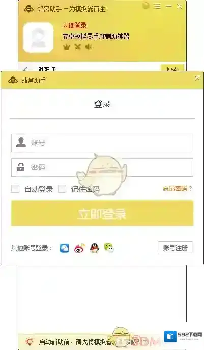 魂斗罗：归来点击