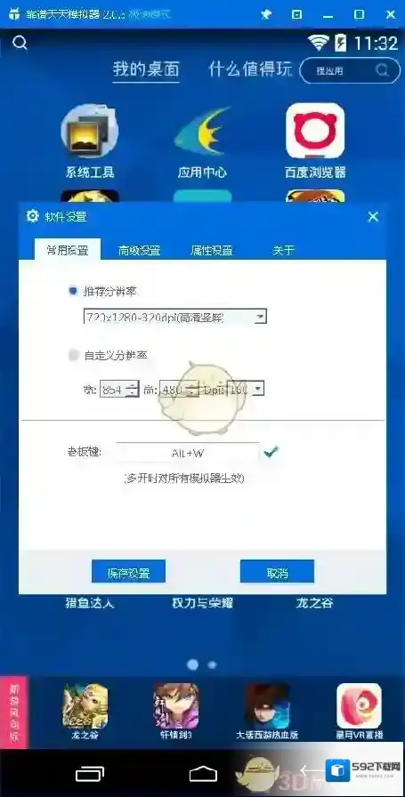 传奇霸业点击