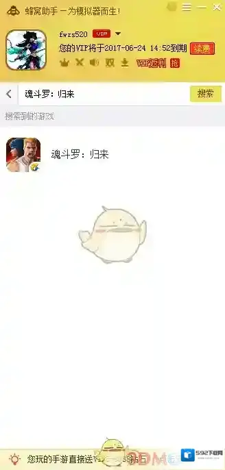 魂斗罗：归来安卓模拟器