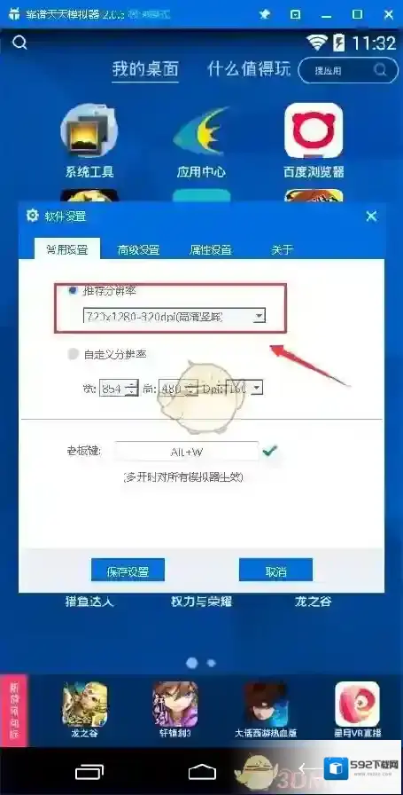 X战娘2金币