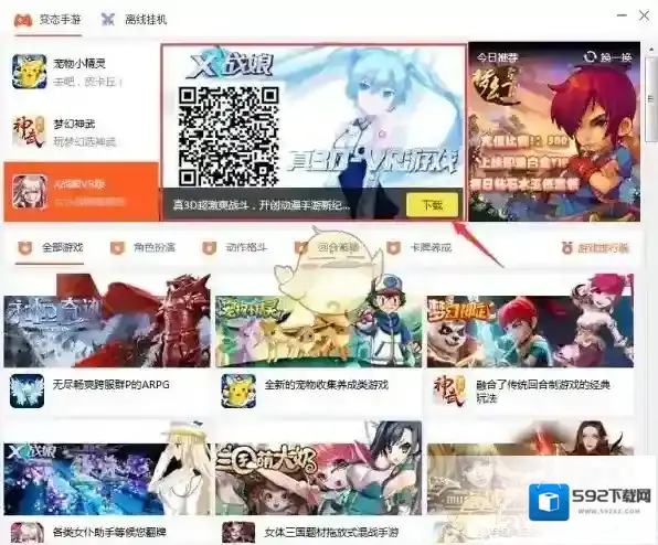 X战娘2游戏