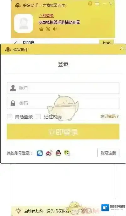 传奇霸业安卓模拟器