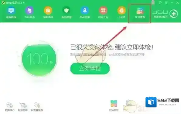 迅雷安装