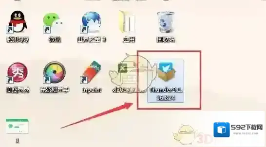 迅雷打开