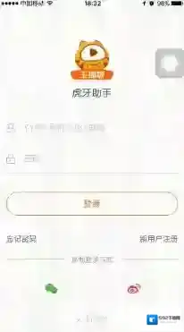 虎牙直播助手连麦