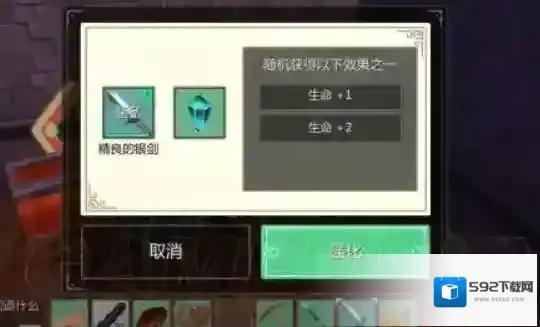 创造与魔法水晶