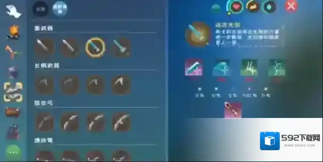 创造与魔法武器