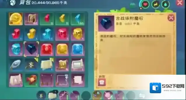 创造与魔法装备附魔攻略大全