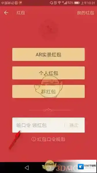 支付宝红包