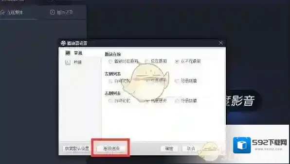 百度影音自动启动