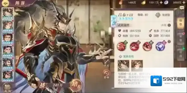 三国志幻想大陆玩家