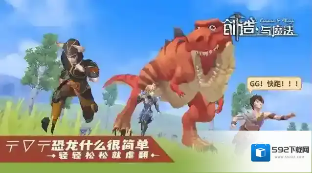 创造与魔法地图怎么去雾