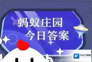 小鸡庄园今天答案2025.6.26