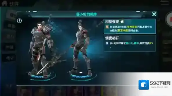 超神学院手游伙伴系统有什么用 羁绊效果一览