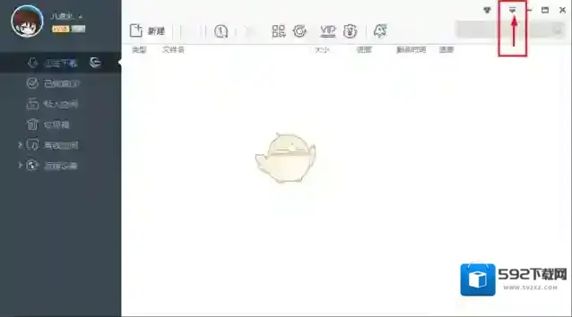 《迅雷》极速版启动后自动开始未完成任务方法介绍