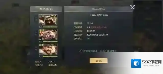 率土之滨武将