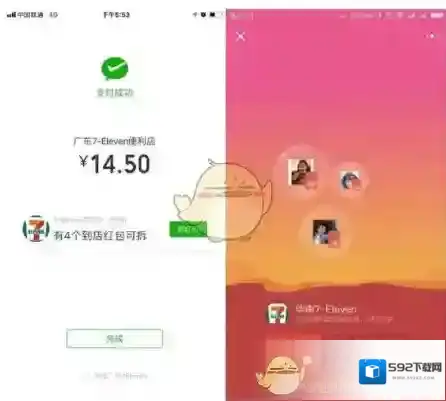 《微信》红包店是什么？怎么找？