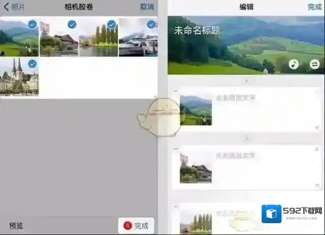 美篇导入