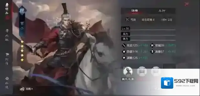 率土之滨怎么玩曹丕