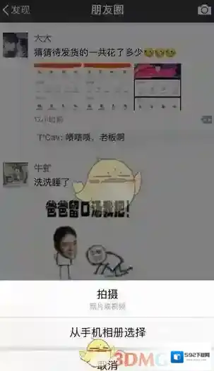 《微信》发布本地视频方法介绍