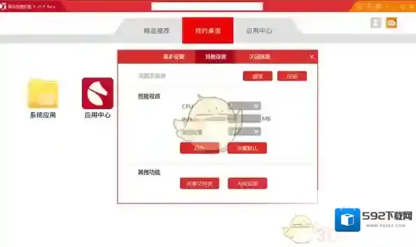 《海马玩模拟器》下载文件保存位置介绍