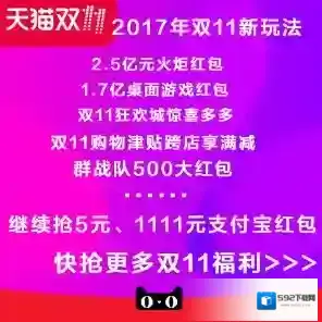 淘宝网红包