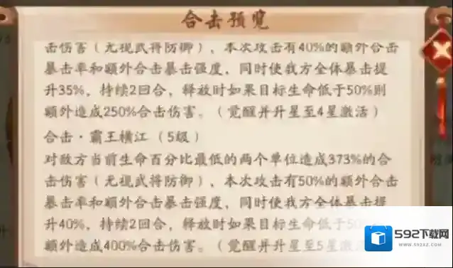 少年三国志2就可以